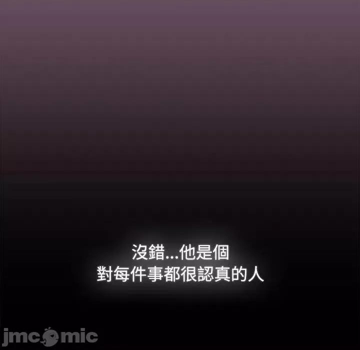 小孩子才做选择 小孩子才做选择-第 73 话 第103页