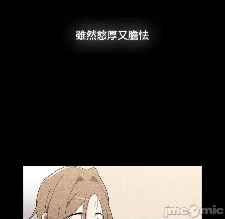 小孩子才做选择 小孩子才做选择-第 73 话 第106页