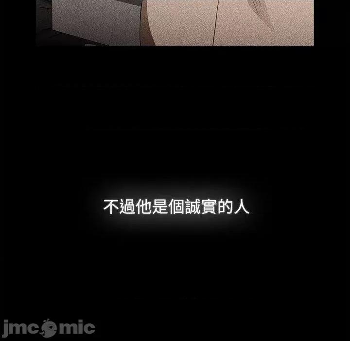小孩子才做选择 小孩子才做选择-第 73 话 第108页