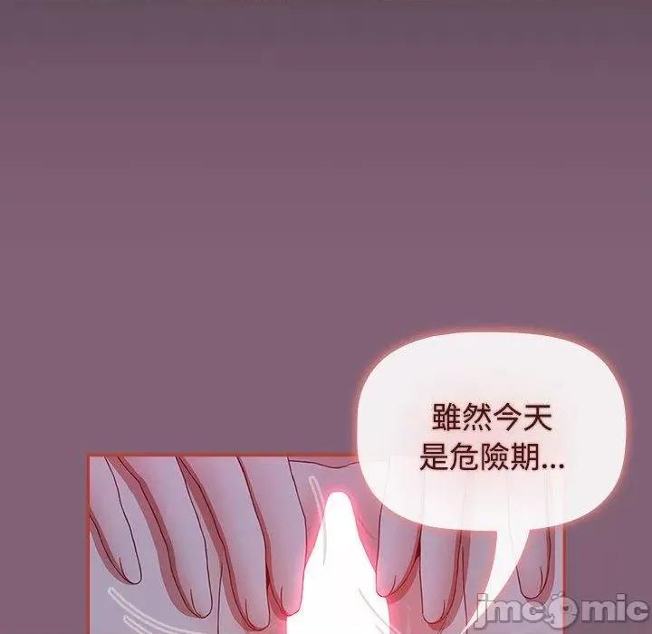 小孩子才做选择 小孩子才做选择-第 73 话 第110页