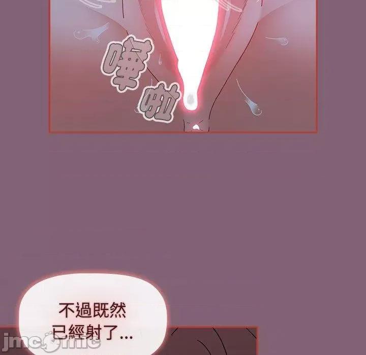 小孩子才做选择 小孩子才做选择-第 73 话 第111页