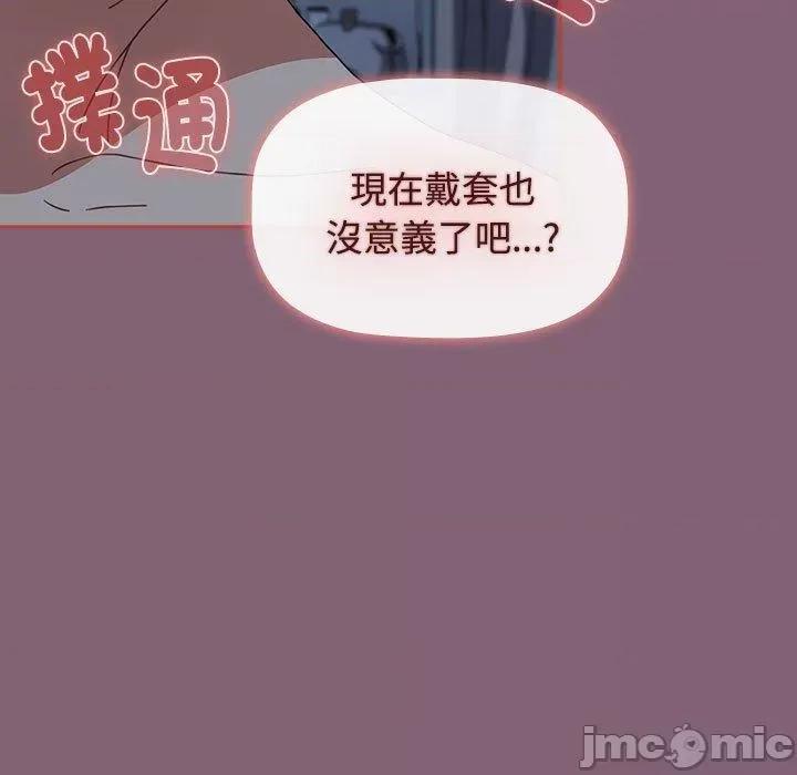 小孩子才做选择 小孩子才做选择-第 73 话 第113页