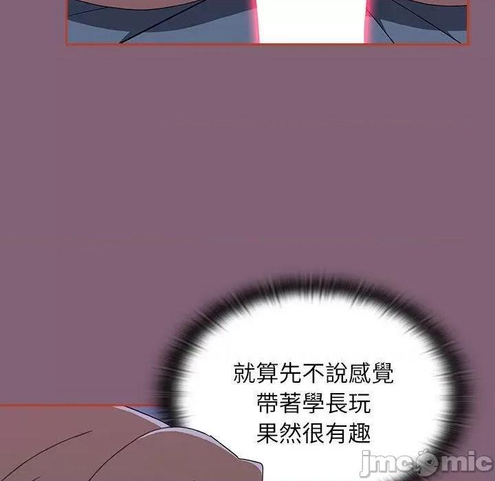 小孩子才做选择 小孩子才做选择-第 73 话 第122页