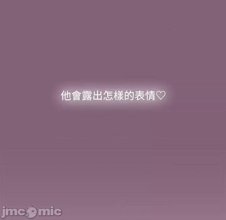 小孩子才做选择 小孩子才做选择-第 73 话 第129页