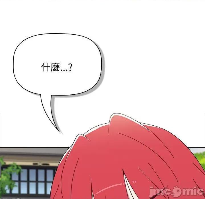 小孩子才做选择 小孩子才做选择-第 73 话 第133页