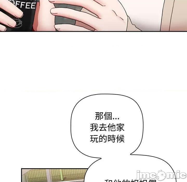 小孩子才做选择 小孩子才做选择-第 73 话 第135页