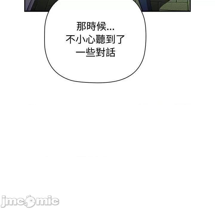 小孩子才做选择 小孩子才做选择-第 73 话 第137页