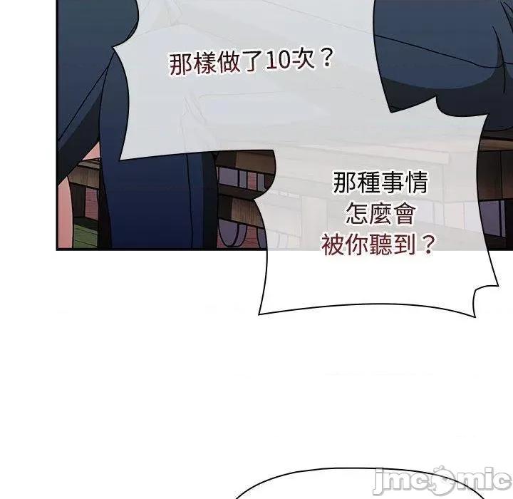 小孩子才做选择 小孩子才做选择-第 73 话 第140页