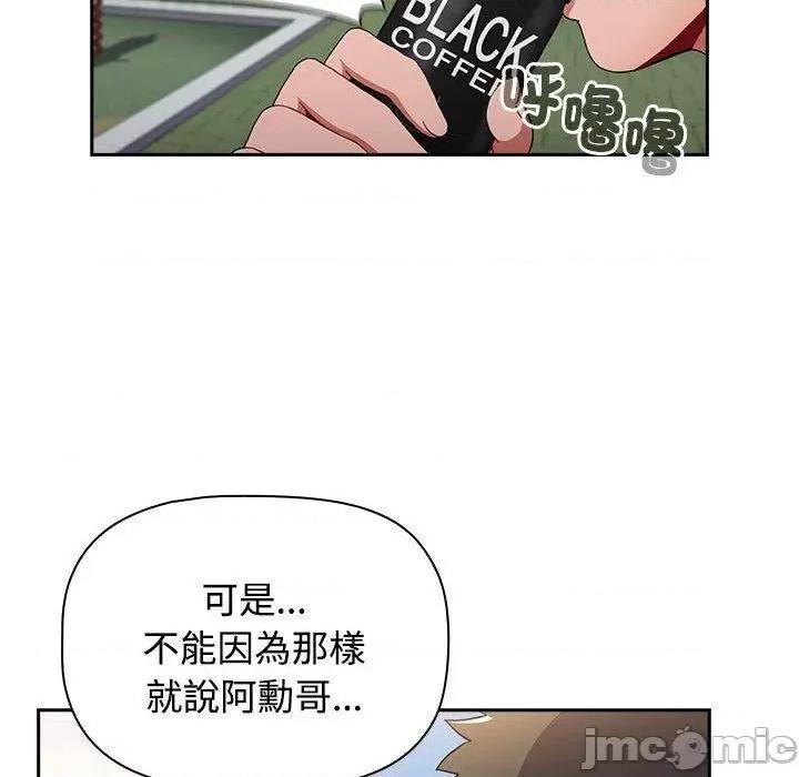 小孩子才做选择 小孩子才做选择-第 73 话 第142页