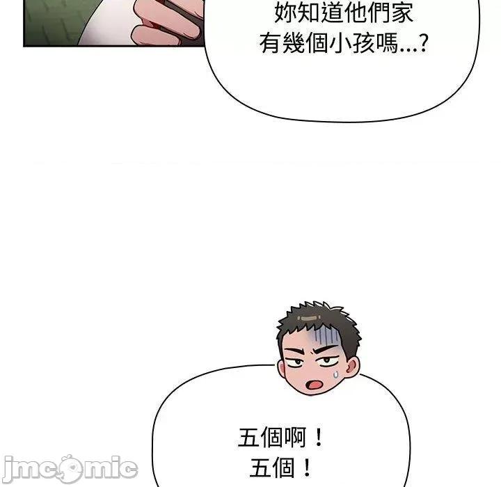 小孩子才做选择 小孩子才做选择-第 73 话 第144页