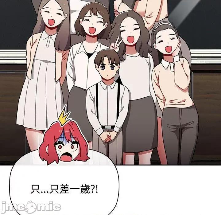 小孩子才做选择 小孩子才做选择-第 73 话 第146页