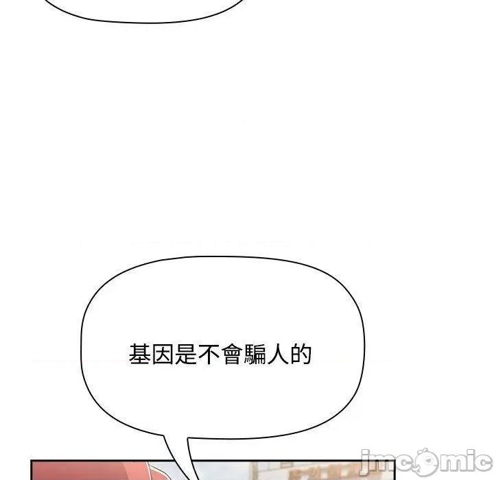 小孩子才做选择 小孩子才做选择-第 73 话 第147页