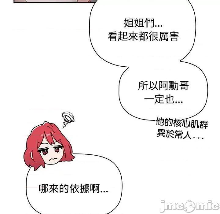 小孩子才做选择 小孩子才做选择-第 73 话 第149页