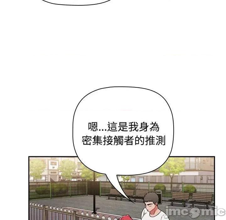 小孩子才做选择 小孩子才做选择-第 73 话 第150页