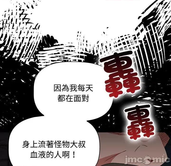 小孩子才做选择 小孩子才做选择-第 73 话 第152页