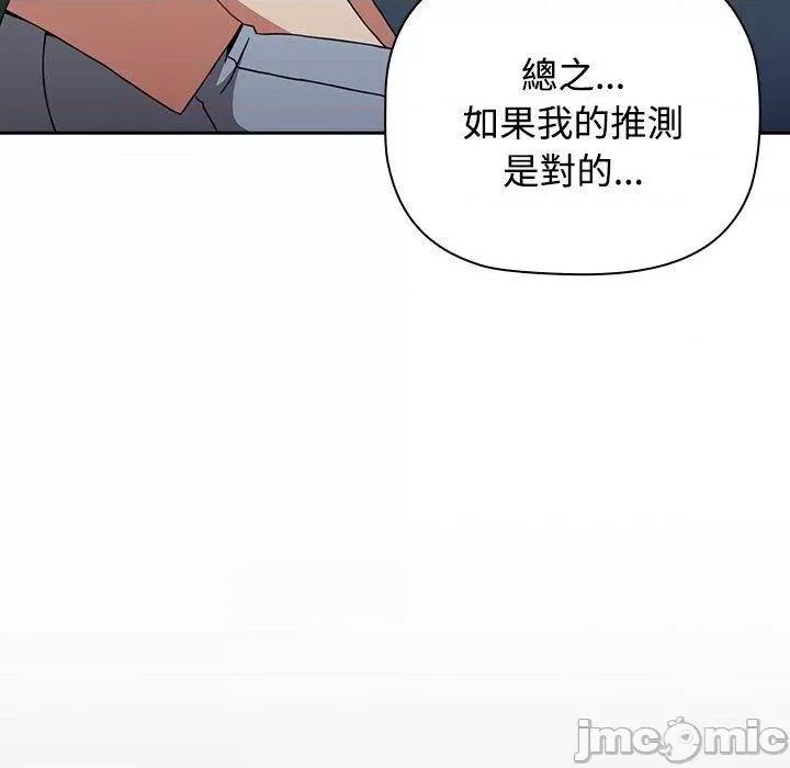 小孩子才做选择 小孩子才做选择-第 73 话 第155页
