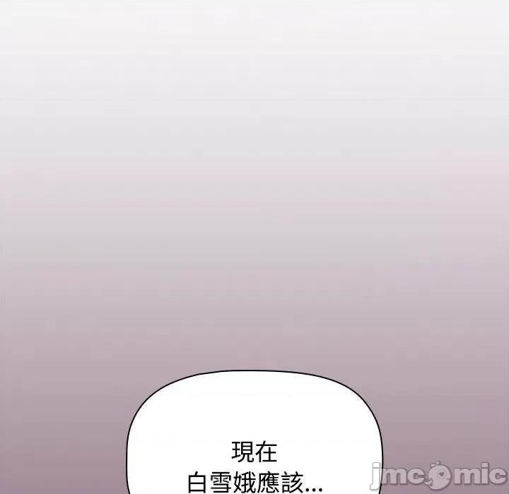 小孩子才做选择 小孩子才做选择-第 73 话 第156页