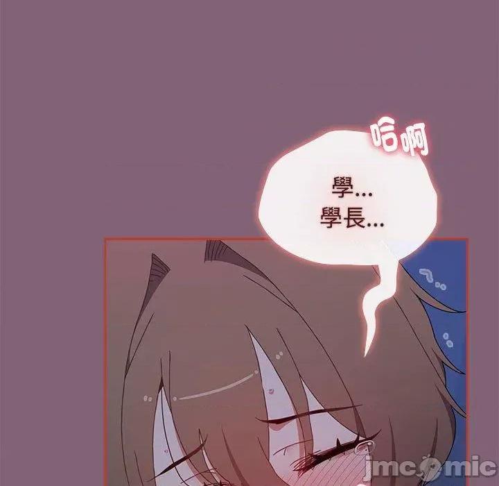 小孩子才做选择 小孩子才做选择-第 73 话 第162页