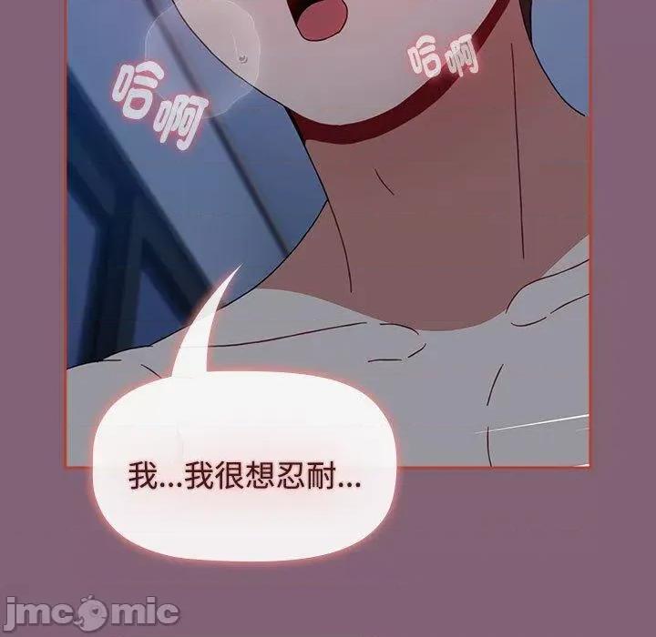 小孩子才做选择 小孩子才做选择-第 73 话 第175页