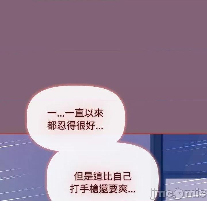 小孩子才做选择 小孩子才做选择-第 73 话 第176页