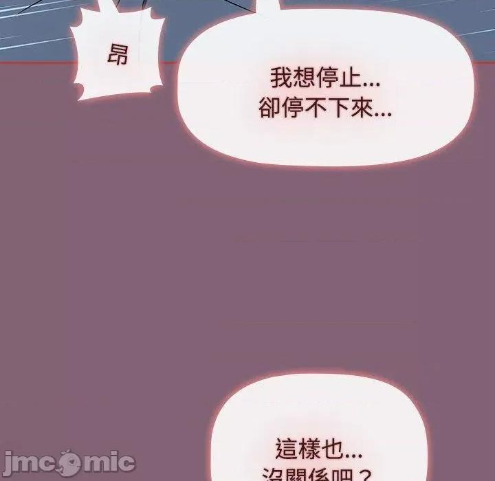 小孩子才做选择 小孩子才做选择-第 73 话 第178页