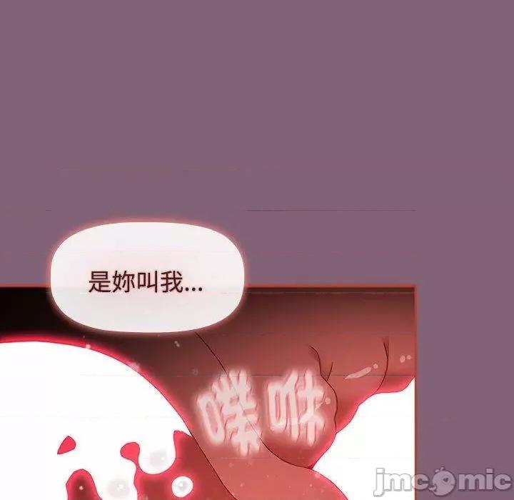 小孩子才做选择 小孩子才做选择-第 73 话 第180页