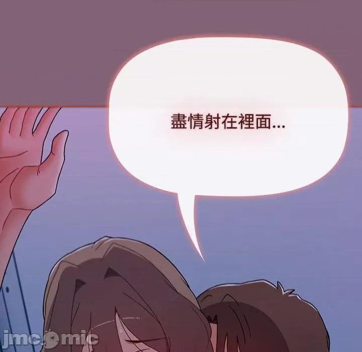 小孩子才做选择 小孩子才做选择-第 73 话 第182页