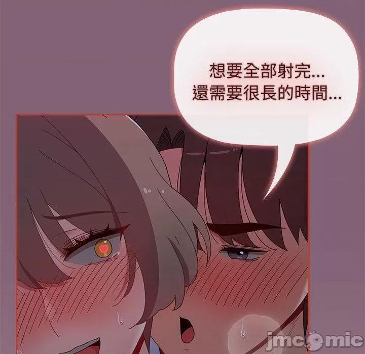 小孩子才做选择 小孩子才做选择-第 73 话 第186页