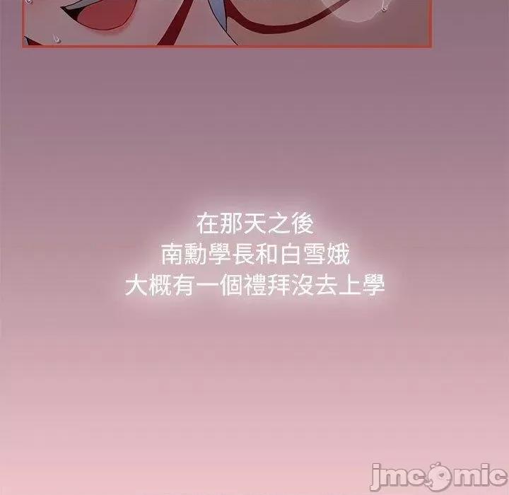 小孩子才做选择 小孩子才做选择-第 73 话 第187页
