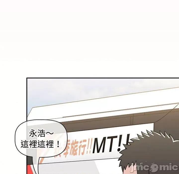 小孩子才做选择 小孩子才做选择-第 73 话 第189页