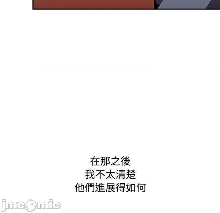小孩子才做选择 小孩子才做选择-第 73 话 第191页