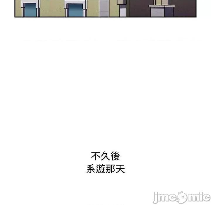 小孩子才做选择 小孩子才做选择-第 73 话 第194页