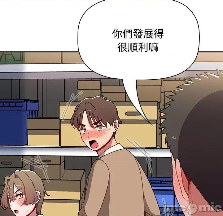 小孩子才做选择 小孩子才做选择-第 73 话 第199页