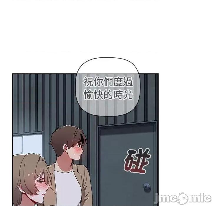 小孩子才做选择 小孩子才做选择-第 73 话 第204页