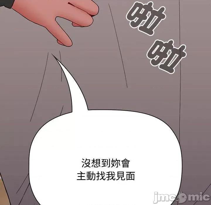 小孩子才做选择 小孩子才做选择-第 73 话 第216页