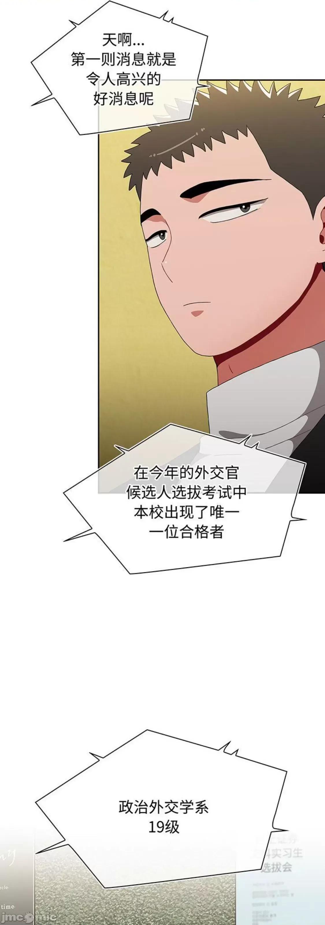 小孩子才做选择 小孩子才做选择 74 第3页