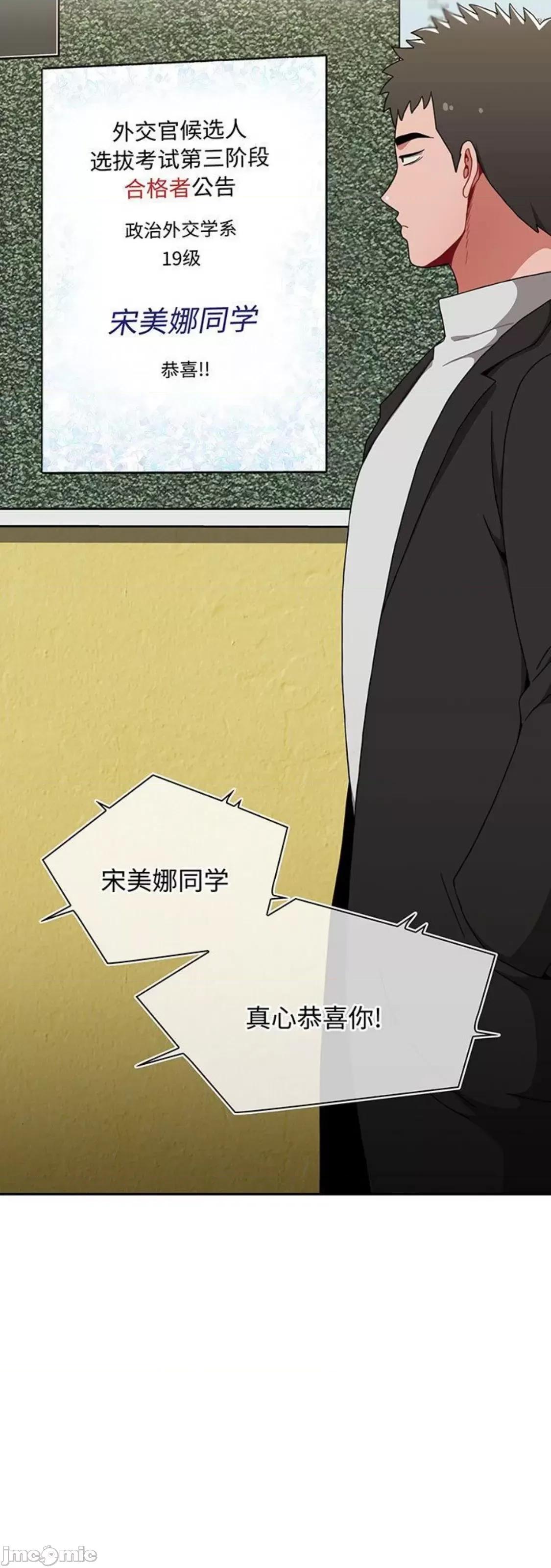 小孩子才做选择 小孩子才做选择 74 第4页