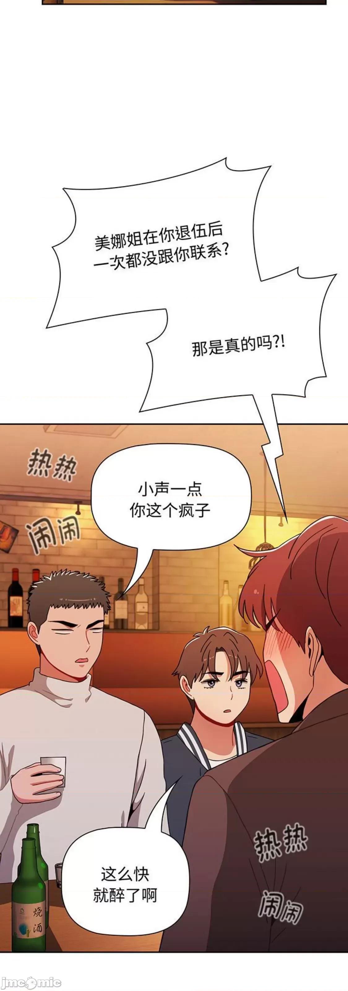 小孩子才做选择 小孩子才做选择 74 第8页