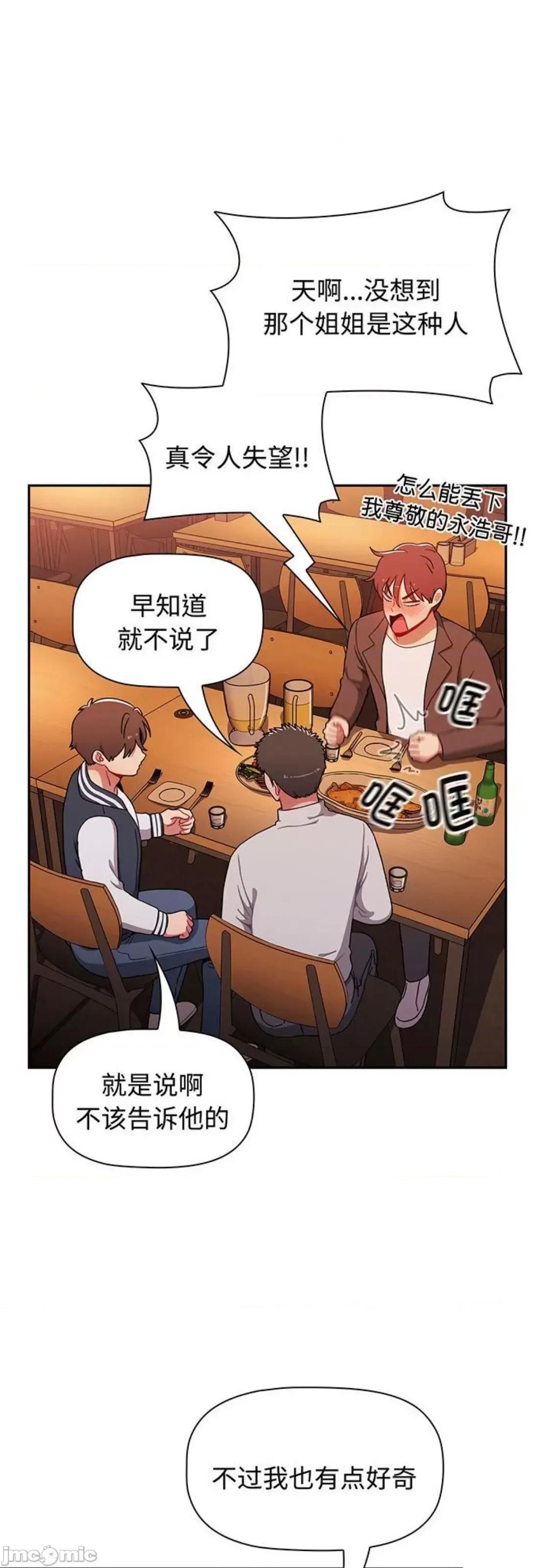 小孩子才做选择 小孩子才做选择 74 第9页