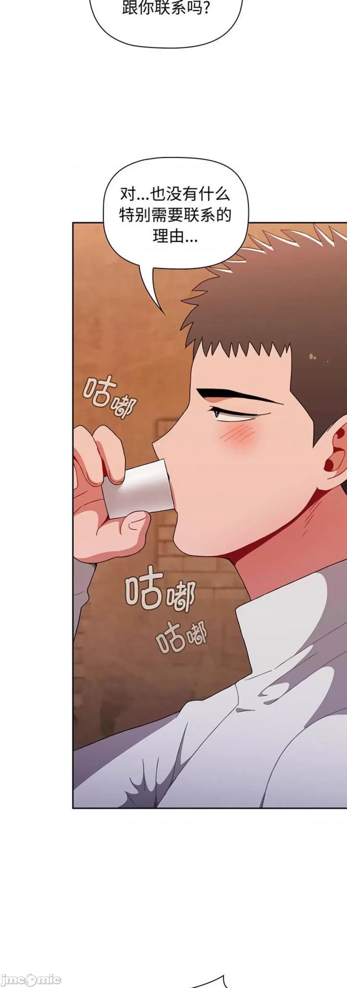 小孩子才做选择 小孩子才做选择 74 第11页