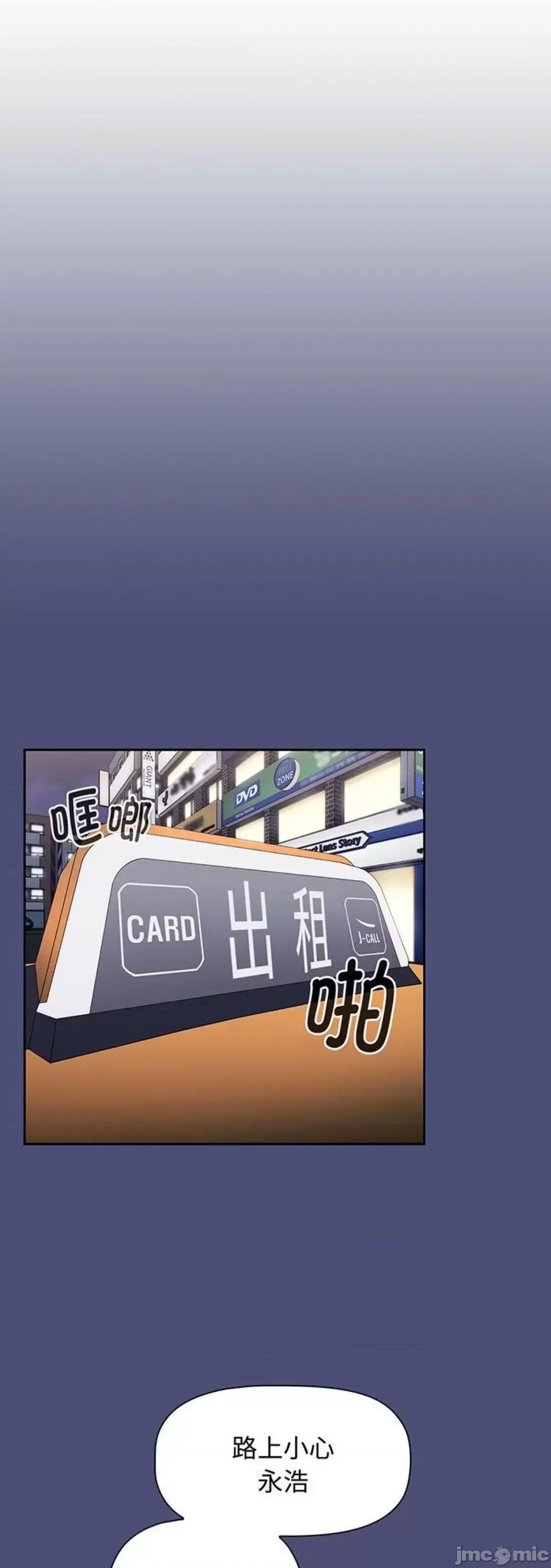 小孩子才做选择 小孩子才做选择 74 第13页