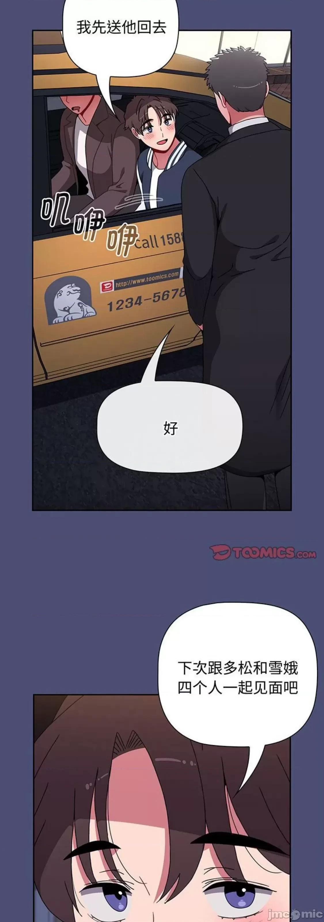 小孩子才做选择 小孩子才做选择 74 第14页