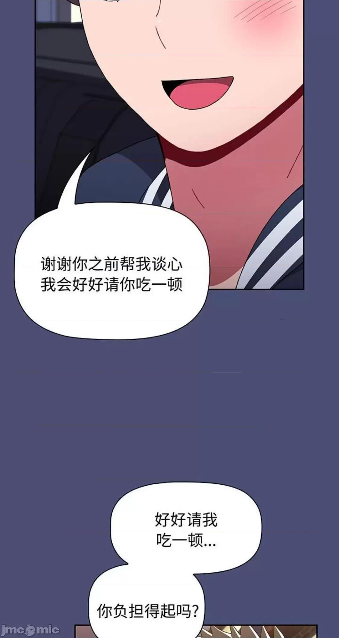 小孩子才做选择 小孩子才做选择 74 第15页