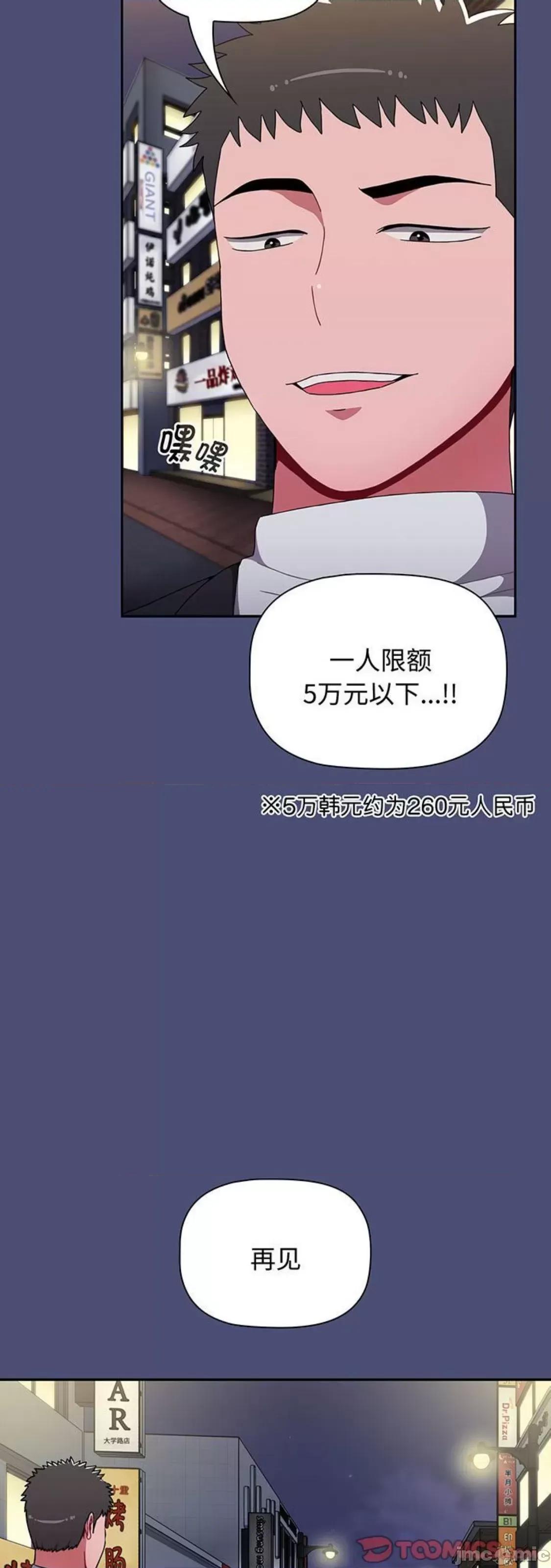 小孩子才做选择 小孩子才做选择 74 第16页