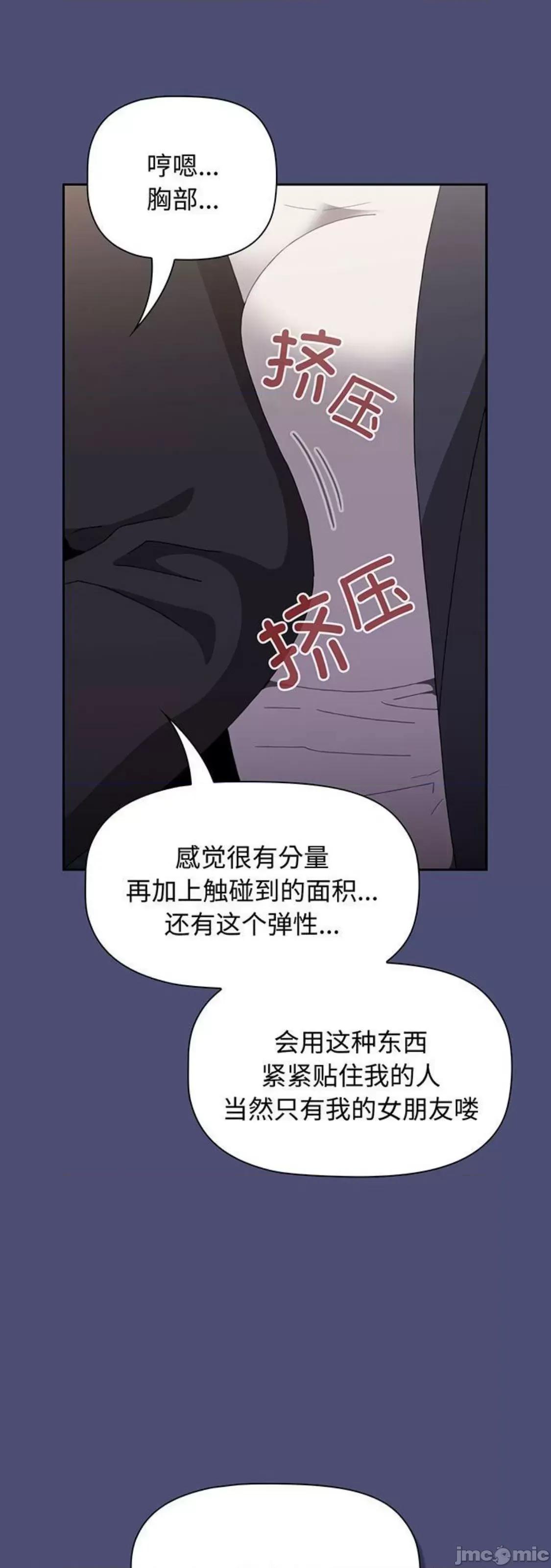 小孩子才做选择 小孩子才做选择 74 第19页