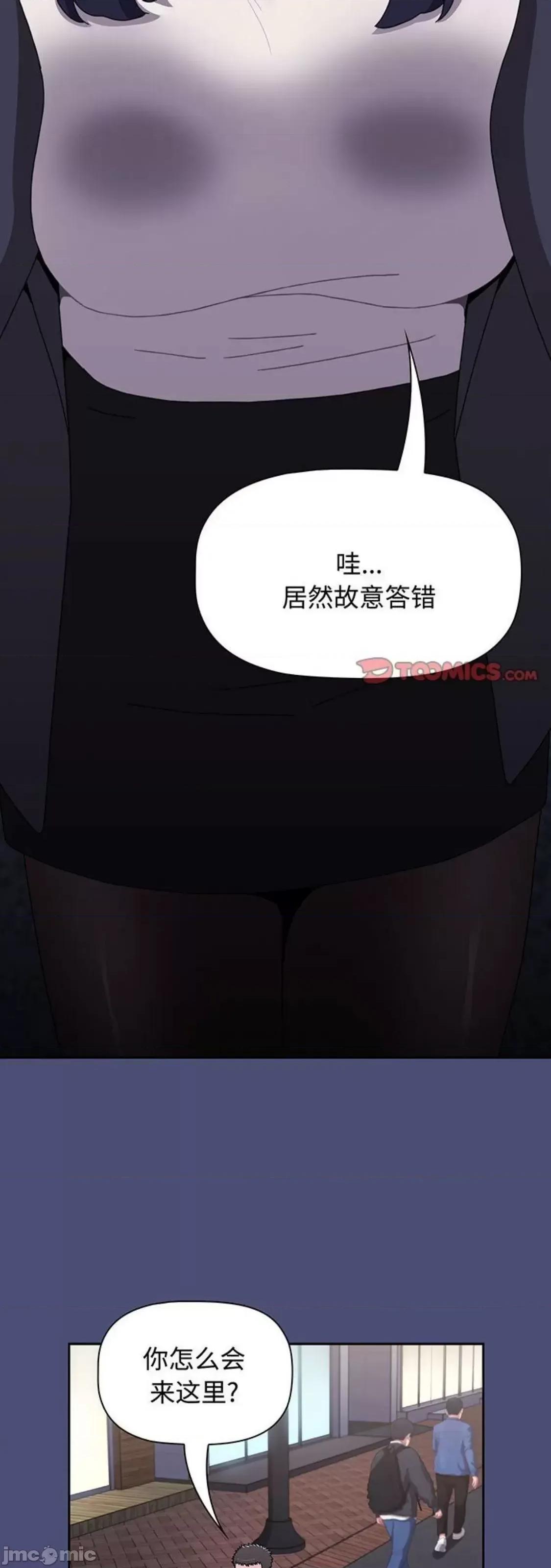 小孩子才做选择 小孩子才做选择 74 第21页