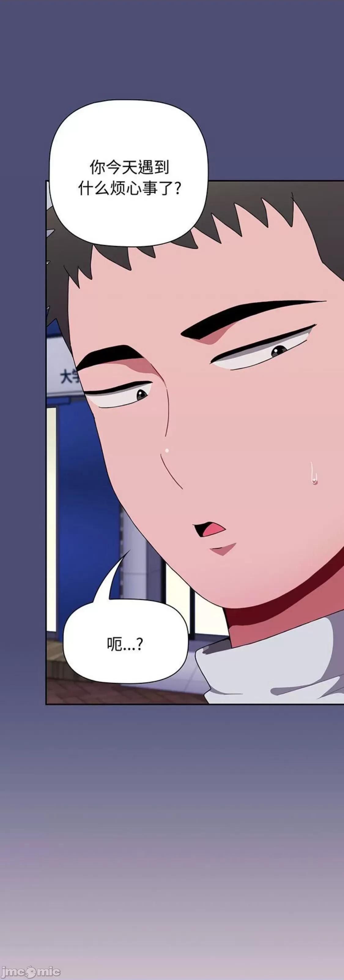 小孩子才做选择 小孩子才做选择 74 第24页