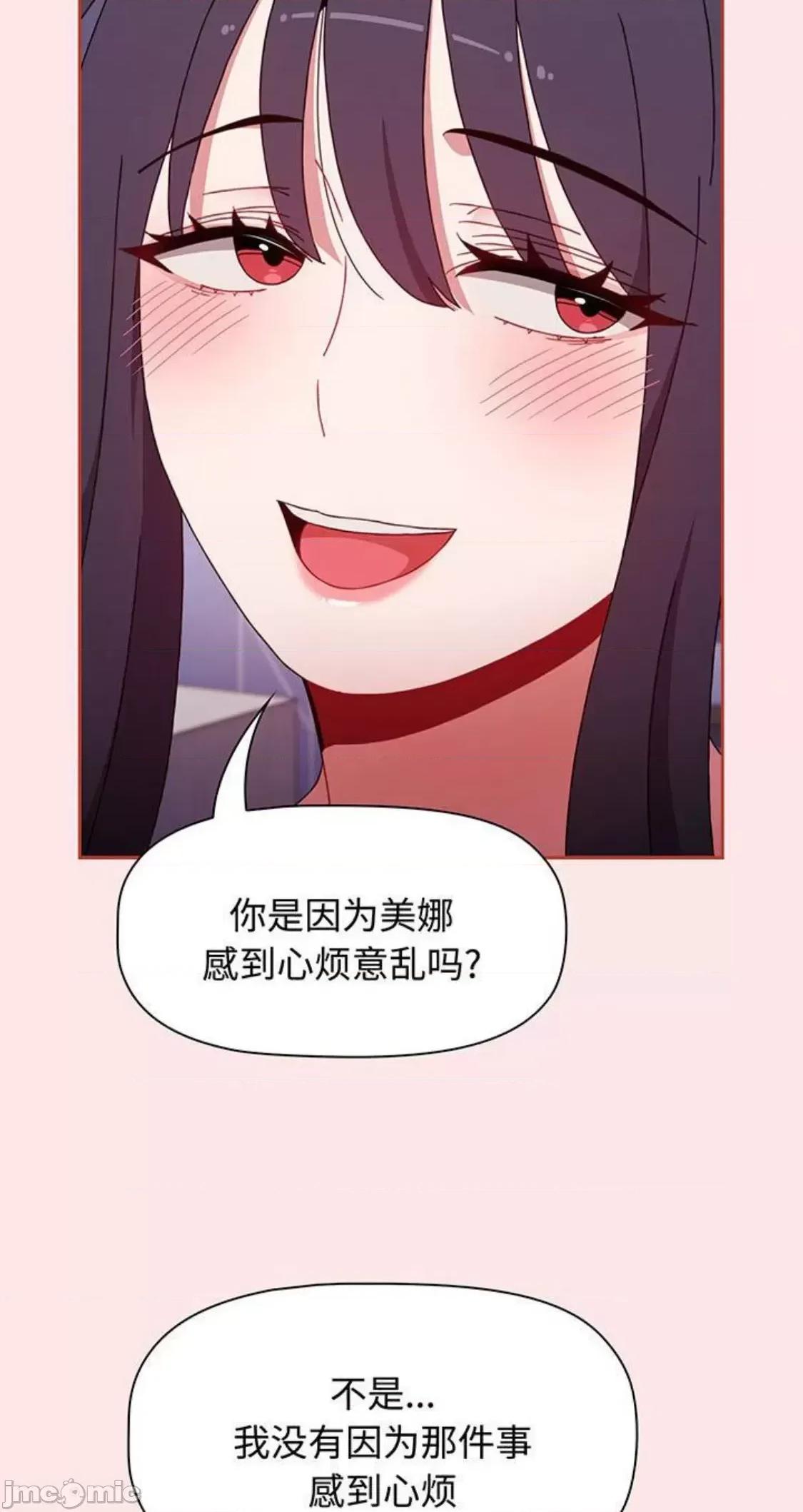 小孩子才做选择 小孩子才做选择 74 第30页