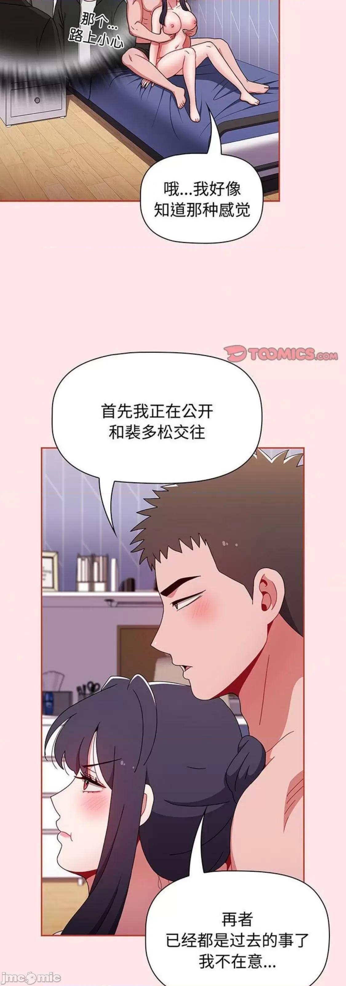 小孩子才做选择 小孩子才做选择 74 第32页