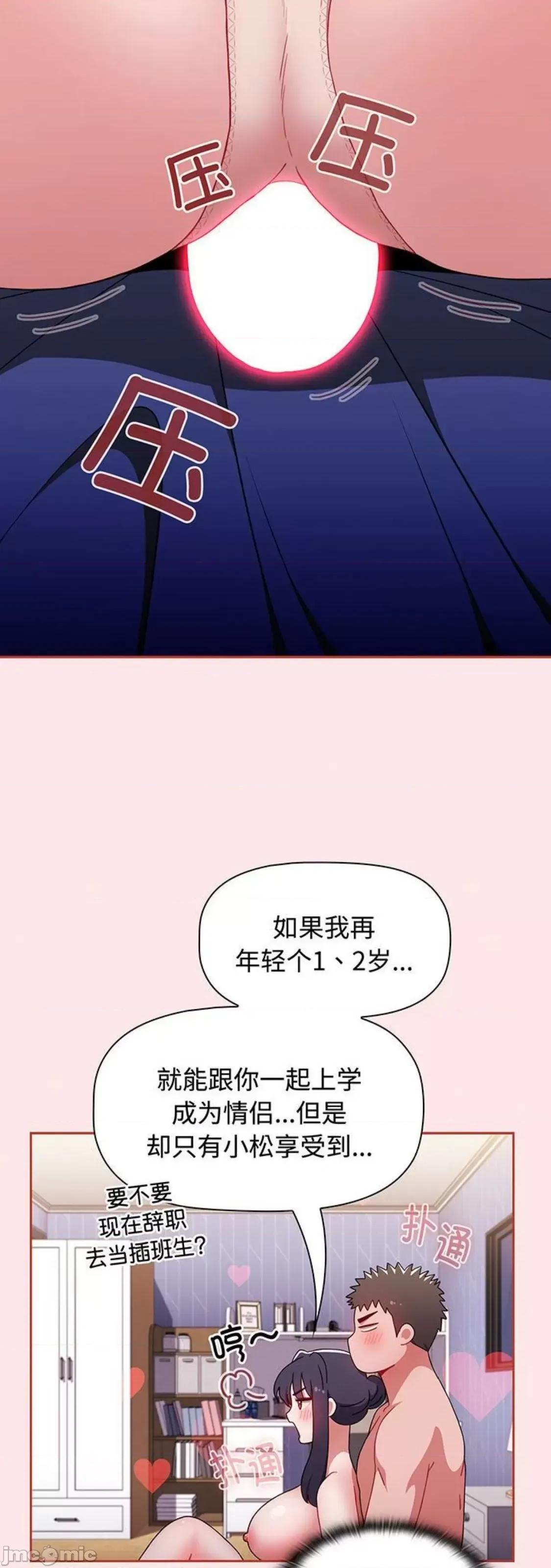 小孩子才做选择 小孩子才做选择 74 第39页